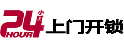 莱城专业电话开锁服务
